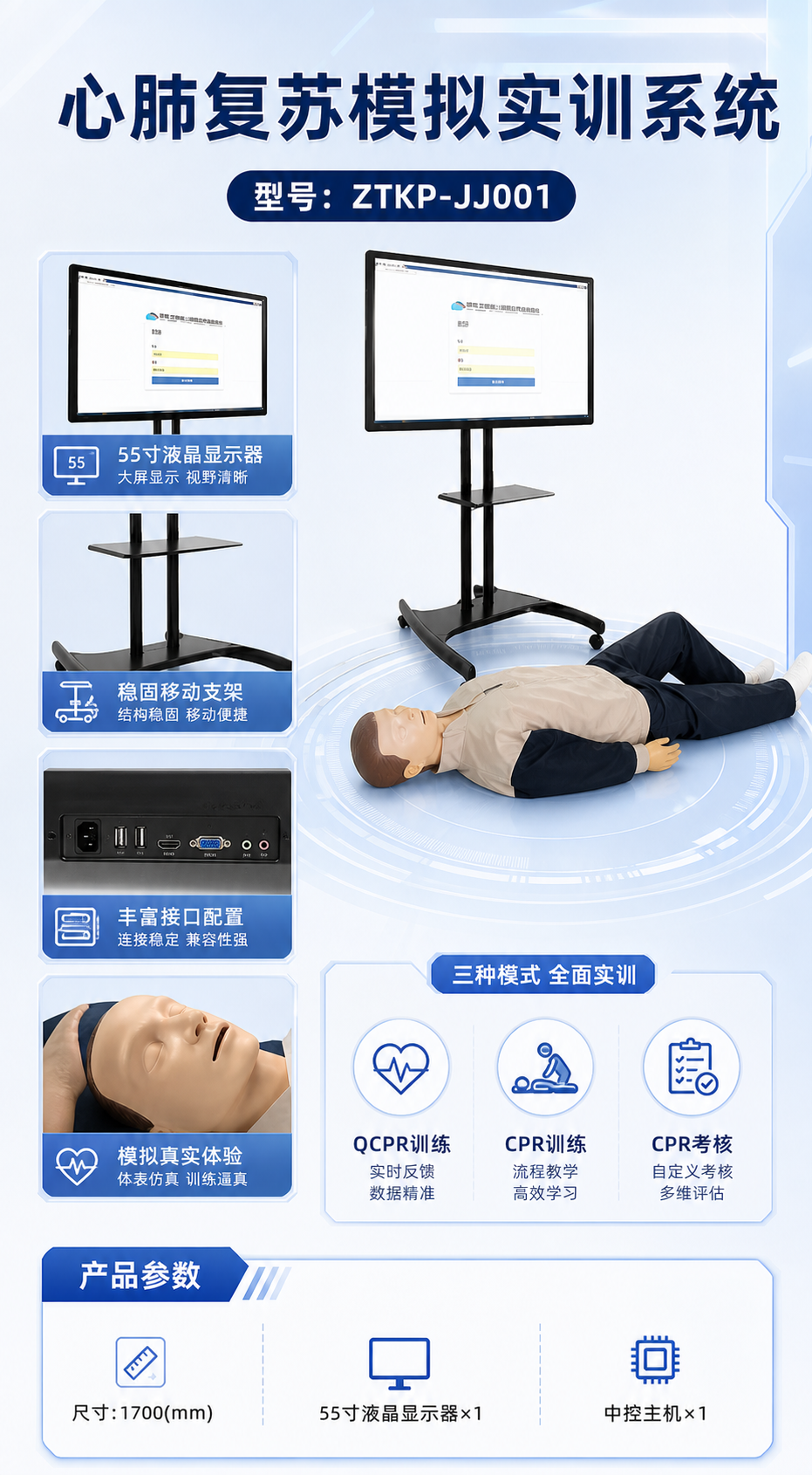 心肺复苏模拟实训系统详情图 2