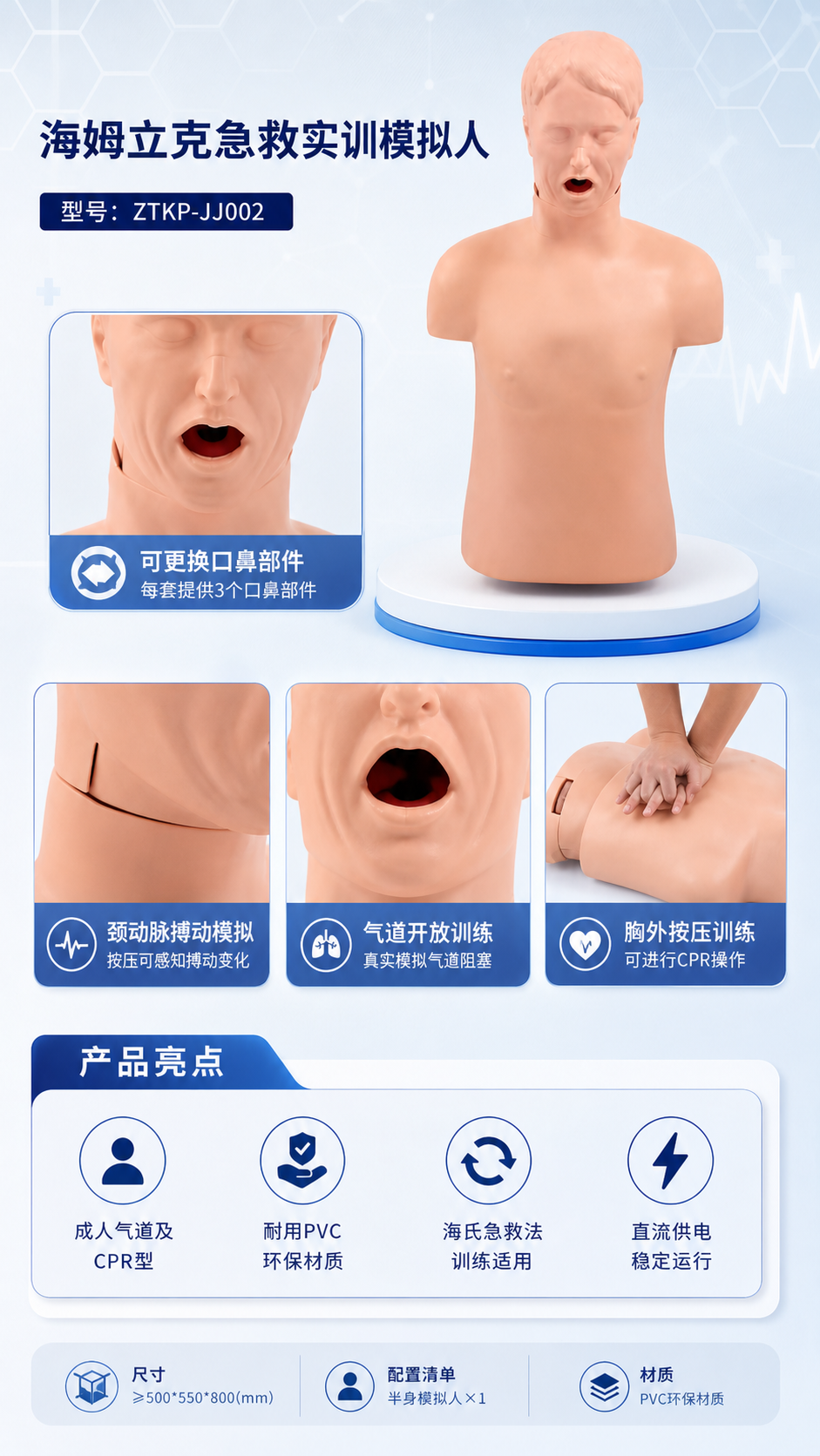 海姆立克急救实训模拟人详情图 2