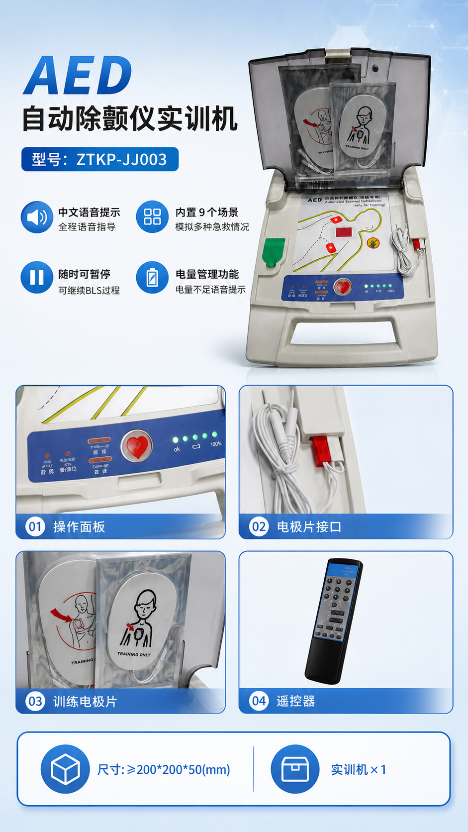AED自动除颤仪实训机详情图 2