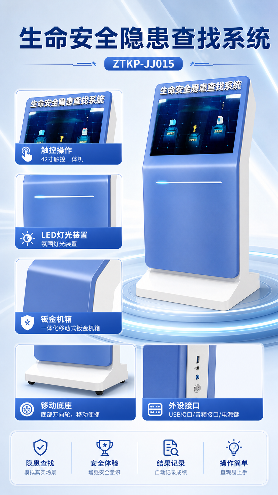 生命安全隐患查找系统详情图 2