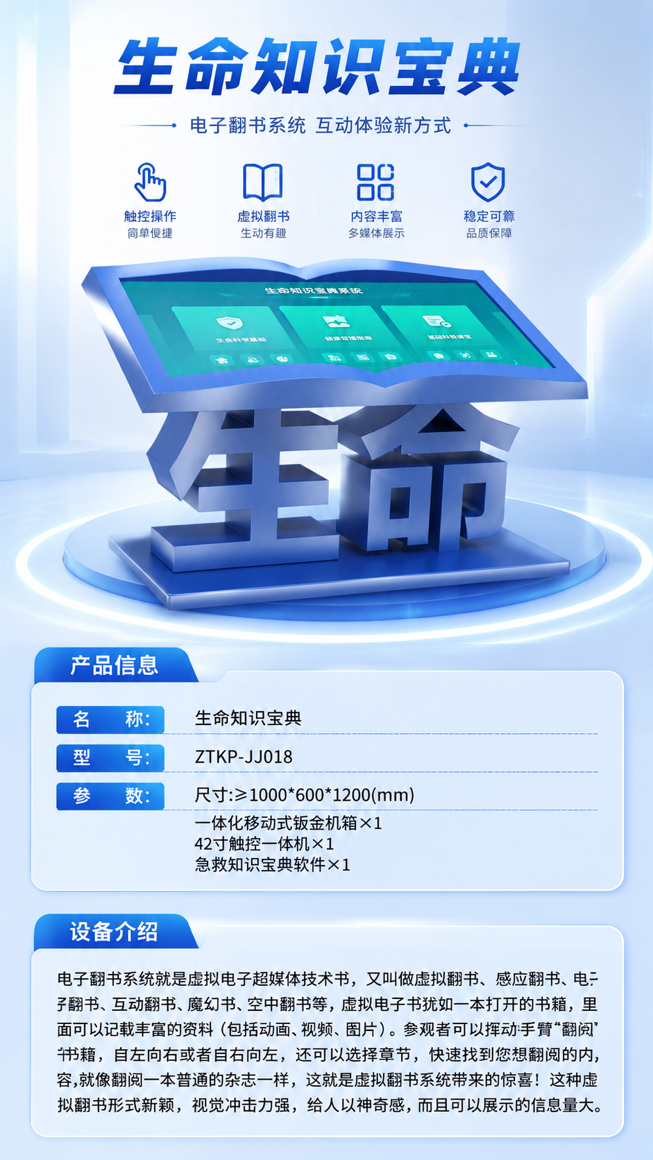 生命知识宝典详情图 1