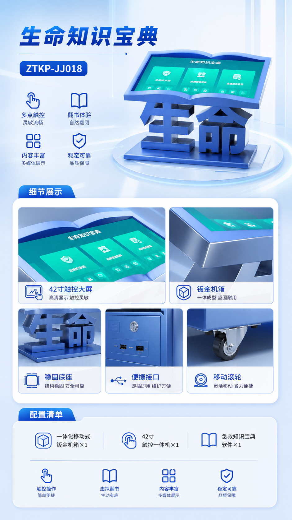 生命知识宝典详情图 2